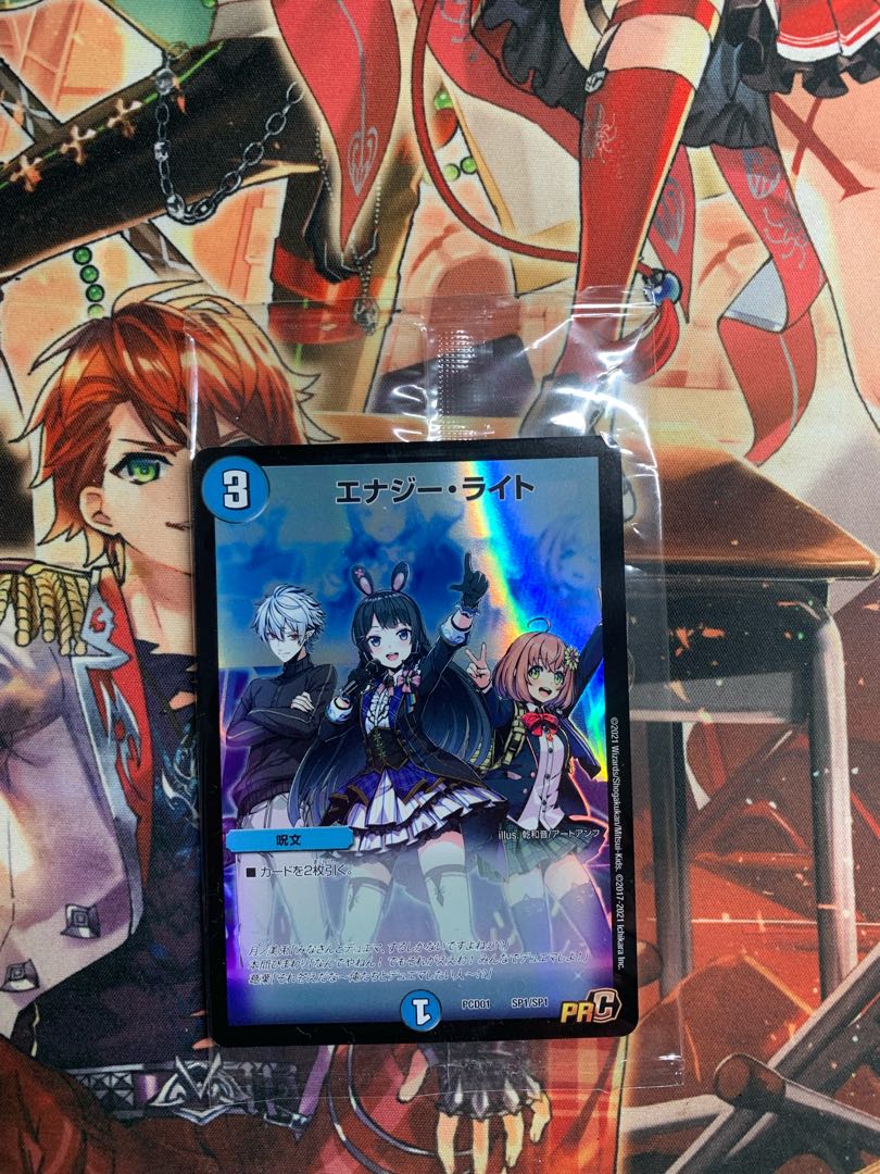 デュエプレ エナジー・ライト