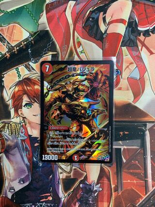 デュエプレ　超竜　バジュラ