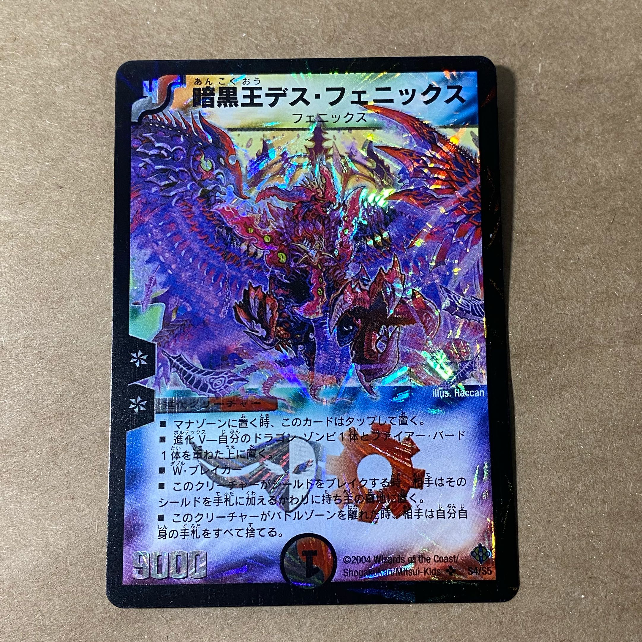 [初期]暗黒王デス・フェニックス SR