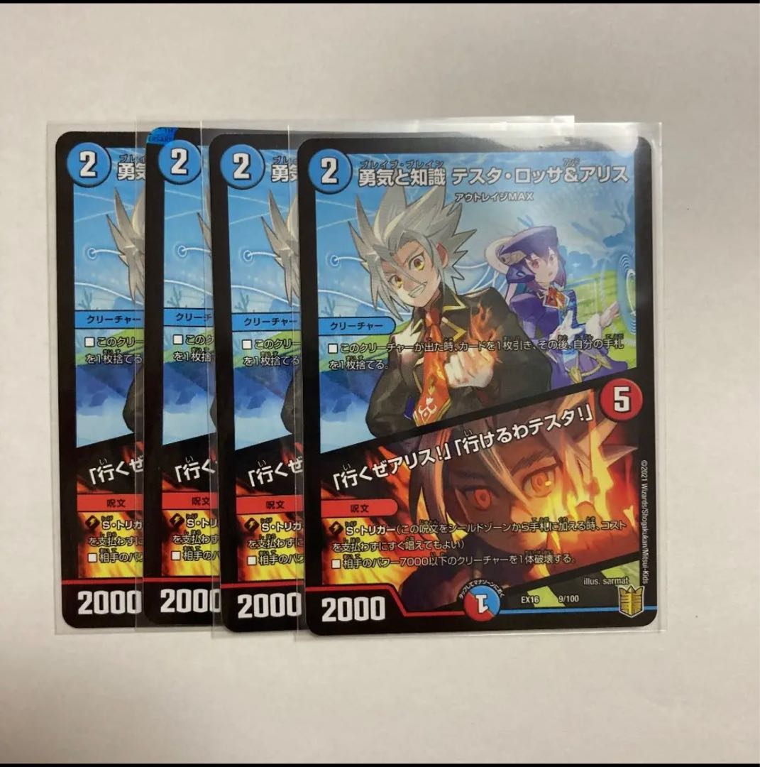 勇気と知識 テスタ・ロッサ&アリス｜「行くぜアリス!」「行けるわテスタ!」