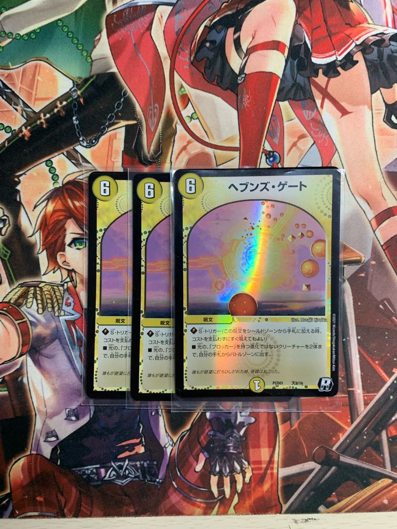 デュエプレ　ヘブンズ・ゲート　×3