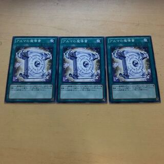 アルマの魔導書 ノーマル