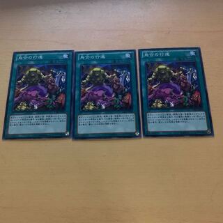 烏合の行進 ノーマル