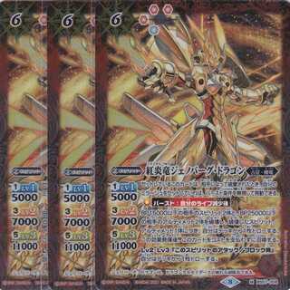 Red Fire Dragon Genoburgh Dragon 3 sheets M BS57 Kabutopushi