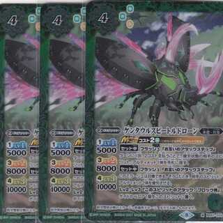 Centaur Bede Drawen 3 sheets M BS57 Kabutopushi