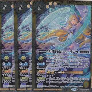 Angel length selefariel 3 sheets M BS57 Kabutopushi