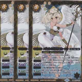 エジットの天使長アズィーエル　３枚　M　BS57