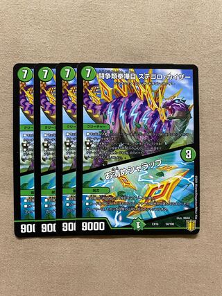 闘争類拳嘩目 ステゴロ・カイザー｜お清めシャラップ