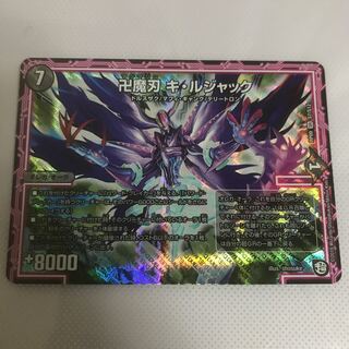 Manji Magic Blade Kill Jack