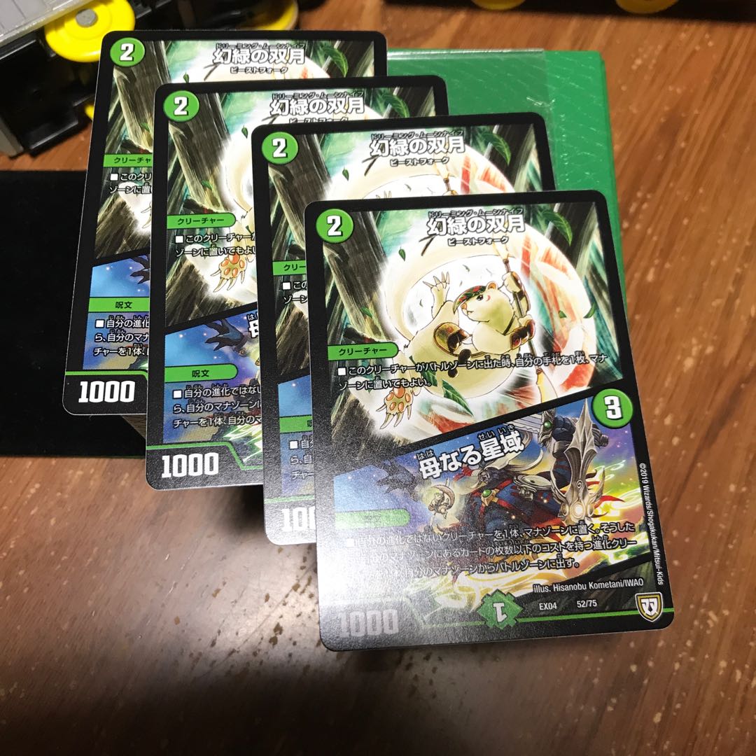 幻緑の双月 母なる星域 4枚