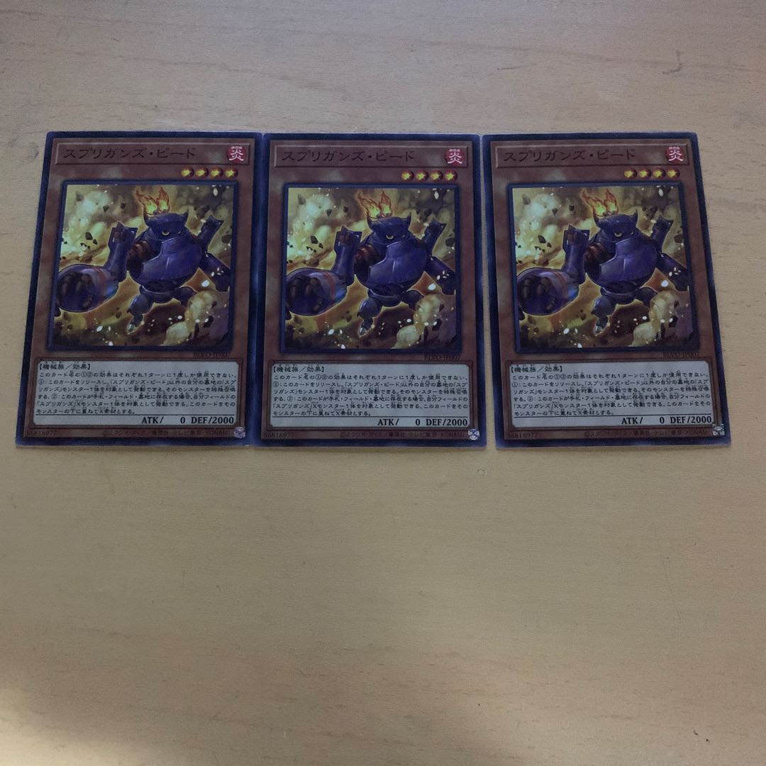 スプリガンズ・ピード ノーマル