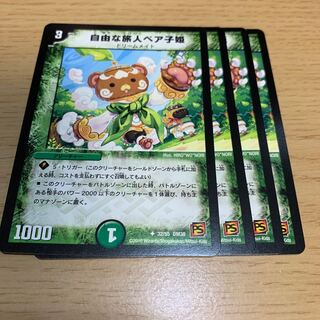 Princess Bearko, a free traveler