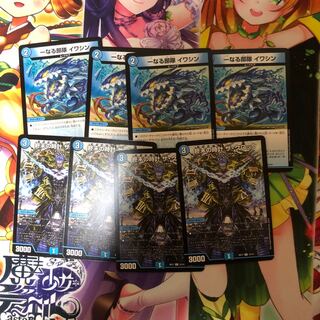 一なる部隊 イワシン、終末の時計 ザ・クロック　各４枚