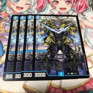 終末の時計 ザ・クロック