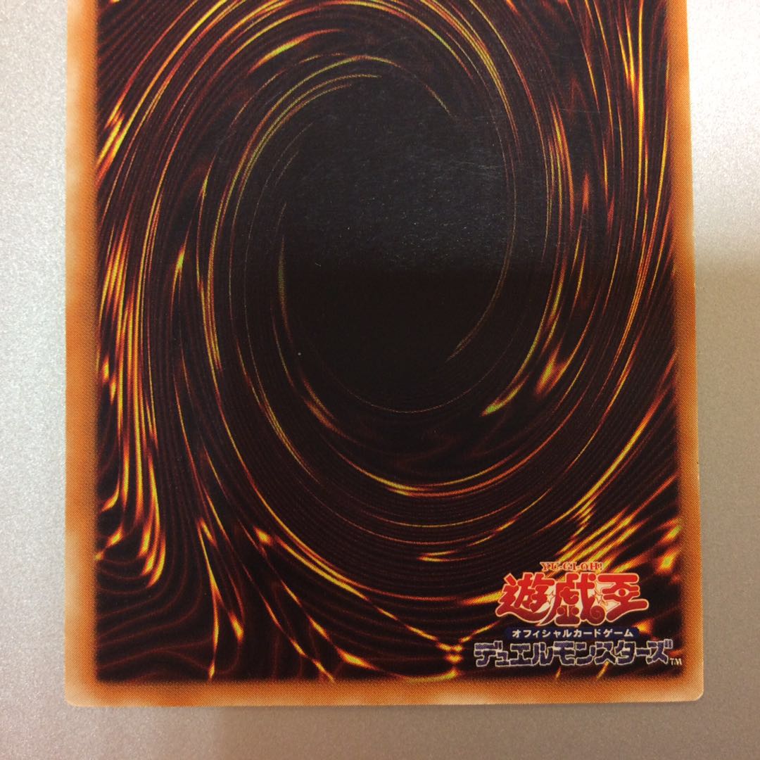 (微キズ)超魔導剣士ーブラックパラディン アルティメットレア レリーフ