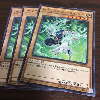 PSYフレーム・ドライバー ノーマル