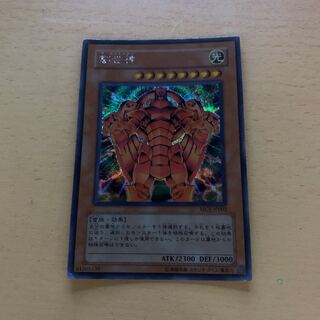 創世神 シークレットレア