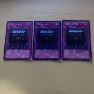 王宮のお触れ ノーマル