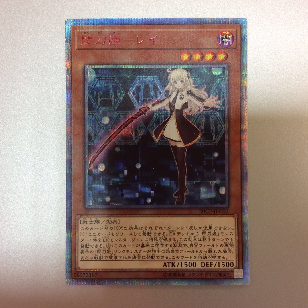 (微キズ)閃刀姫―レイ 20thシークレットレア