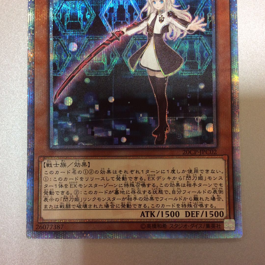 (微キズ)閃刀姫―レイ 20thシークレットレア