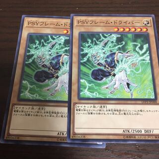 PSYフレーム・ドライバー