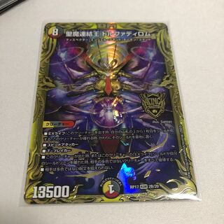 聖魔連結王 ドルファディロム(20thSPレア仕様)