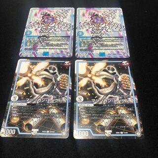 回収TE-10 マシンガントーク　4枚セット