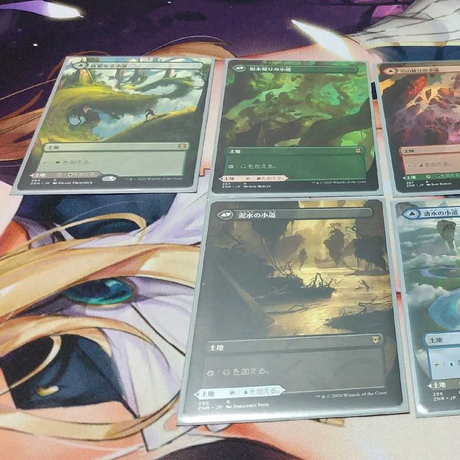 Extended pathway, set of 6