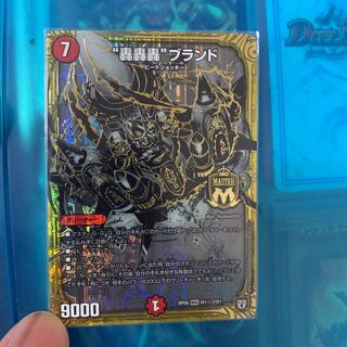 轟轟轟ブランド シク