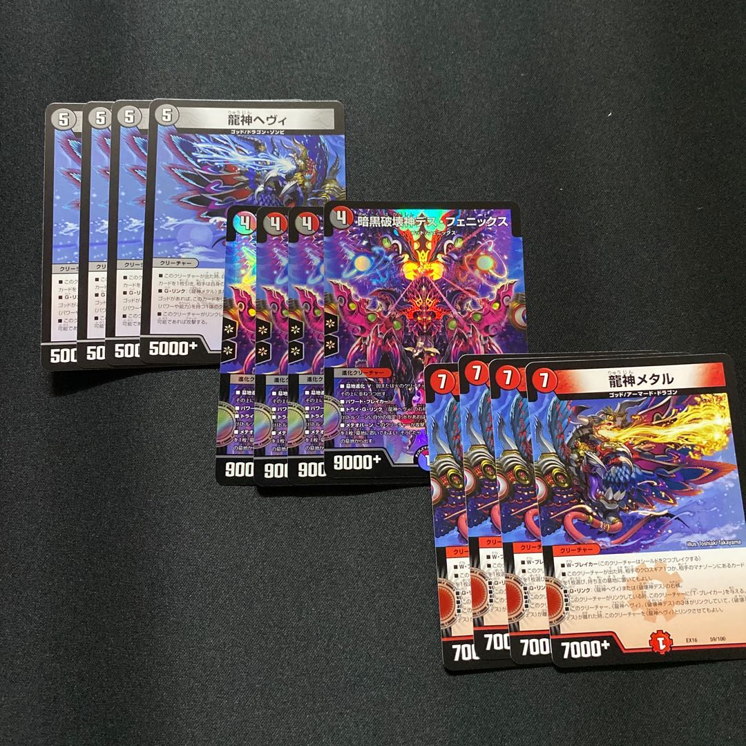 暗黒破壊神デス・フェニックス