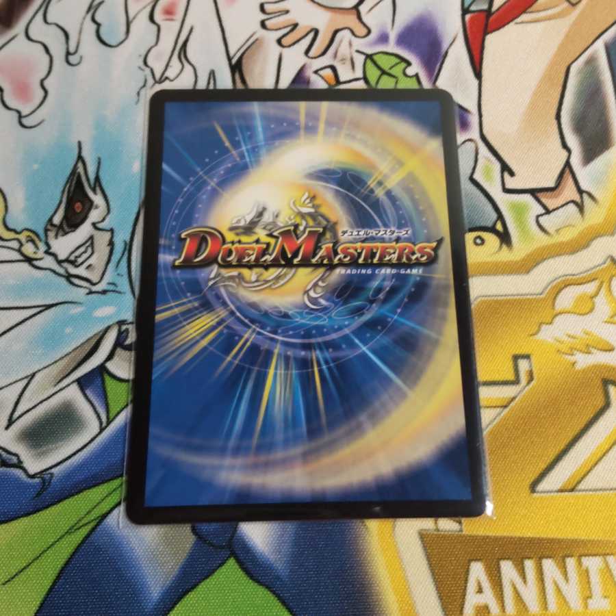 ドンドン火噴くナウ(20thSPレア仕様)