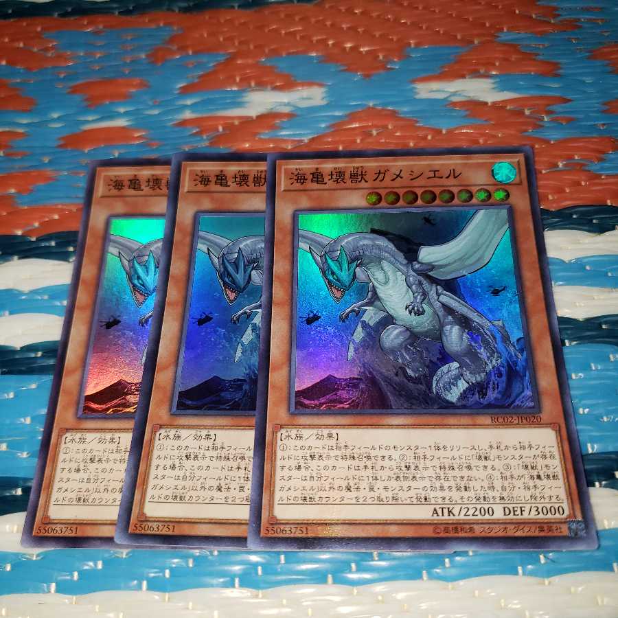 海亀壊獣ガメシエル スーパーレア3枚セット