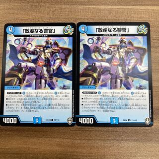 「敬虔なる警官」