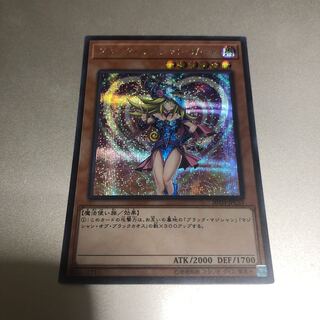 ブラック・マジシャン・ガール シークレットレア