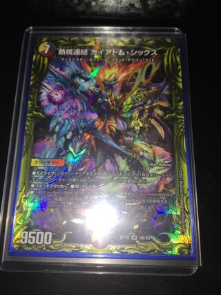 Thermonuclear Consolidated Gaiatom Six (20th SP Rare Spec.)