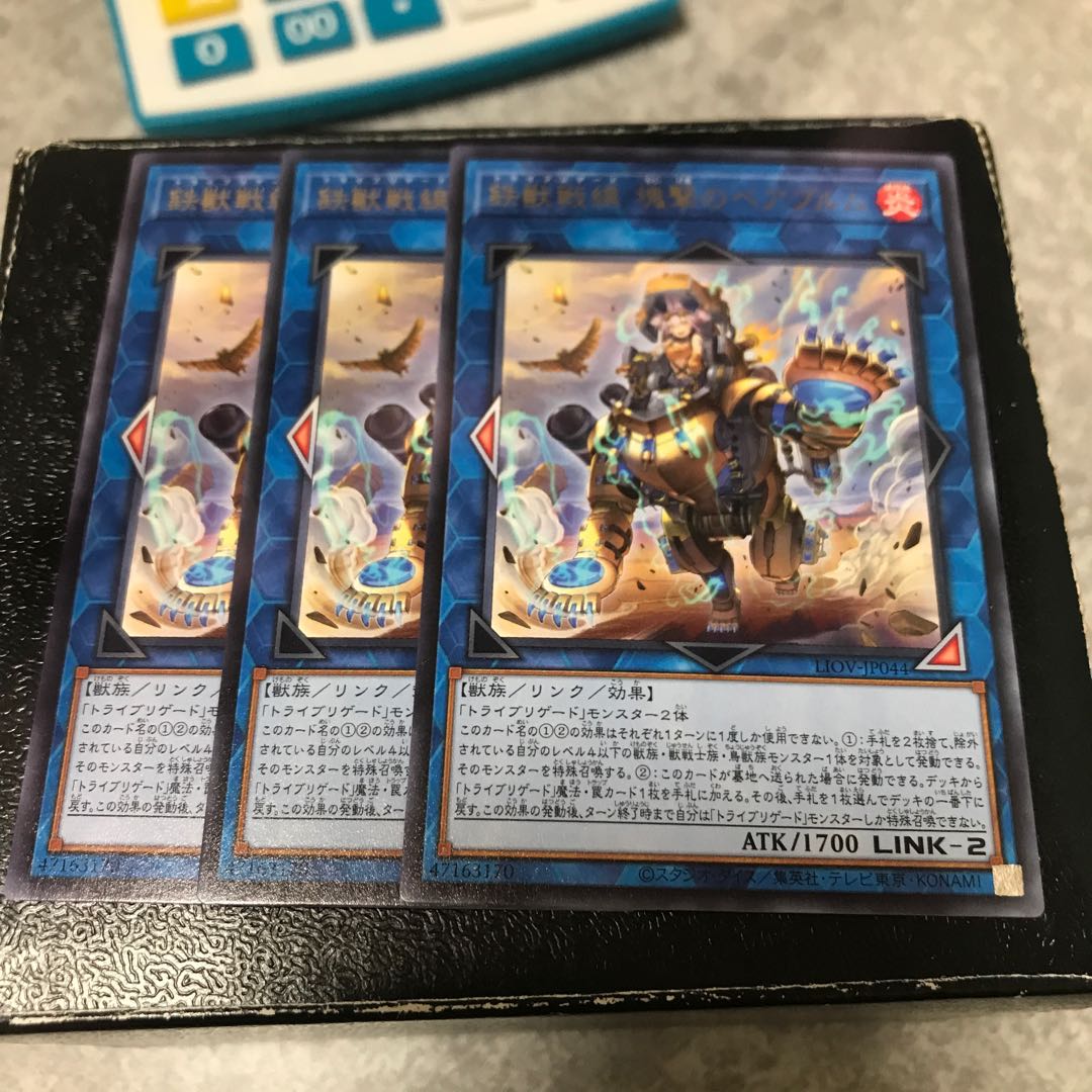 鉄獣戦線 塊撃のベアブルム レア3枚