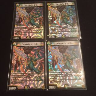 Disカルセ・ドニー