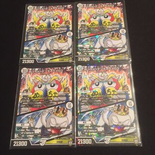 めっちゃ! デンヂャラスG3｜ケッシング・ゼロ