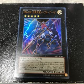 Number C102: Archfiend Seraph Ultra Rare