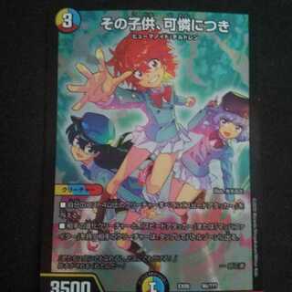 その子供、可憐につき