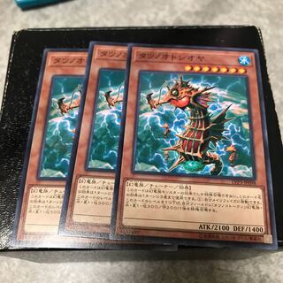 タツノオトシオヤ ノーマル3枚