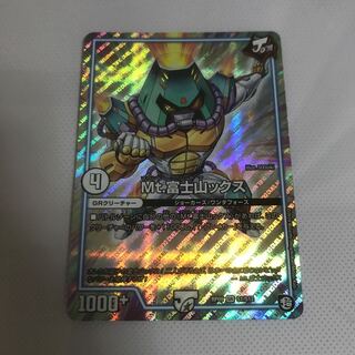 富士山ックス