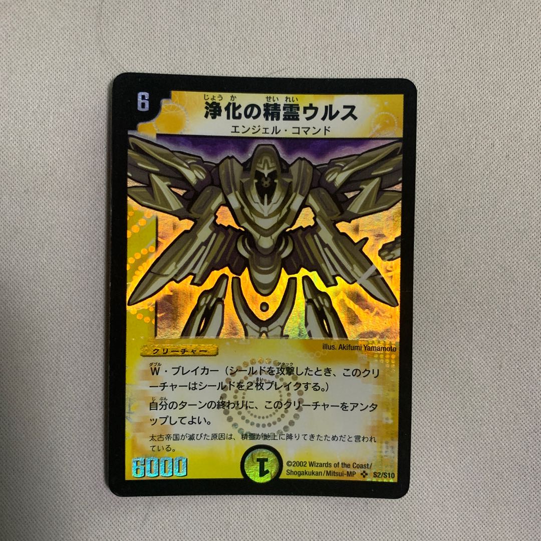 浄化の精霊ウルス