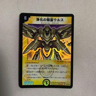 浄化の精霊ウルス