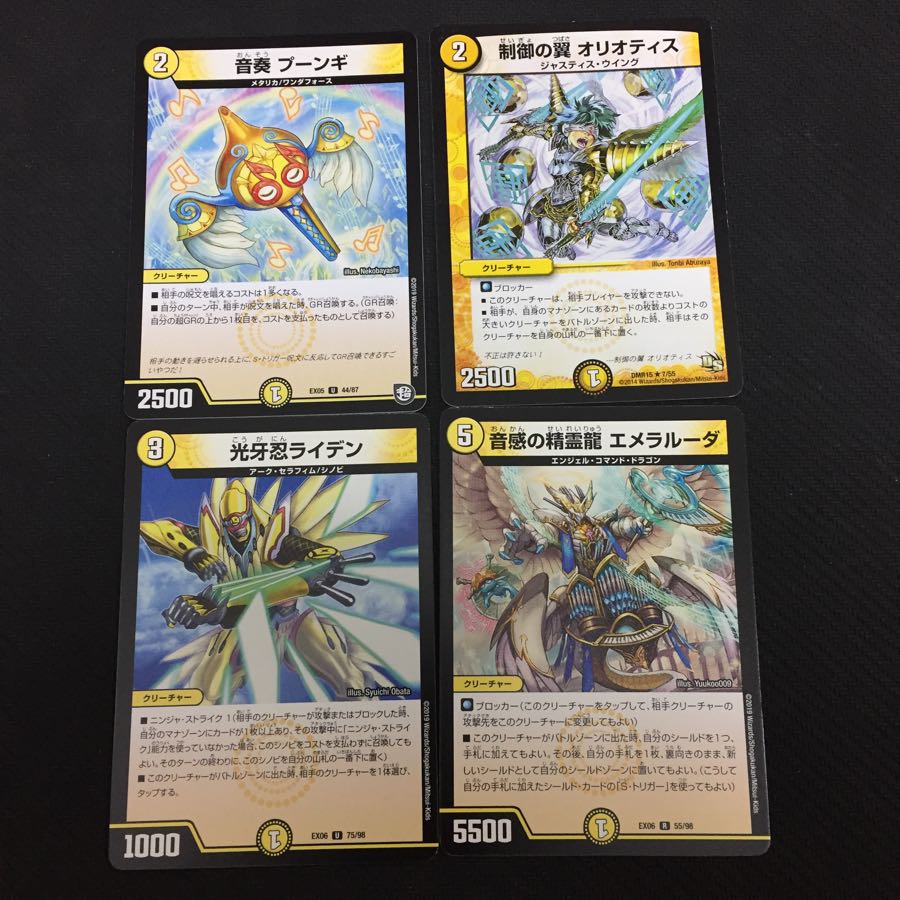 セール出品中 光カード4枚セット