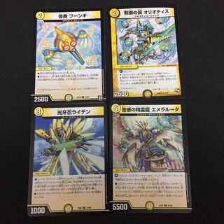 セール出品中 光カード4枚セット