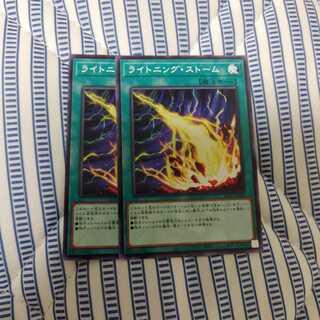ライトニング・ストーム　ノーマル