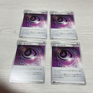 Horror PsychicPsychicEnergy