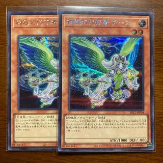 2 copies Secret: Earth Sikh, Agent of the Mysteries, Disappear Sanctuary, Yu-Gi-Oh!