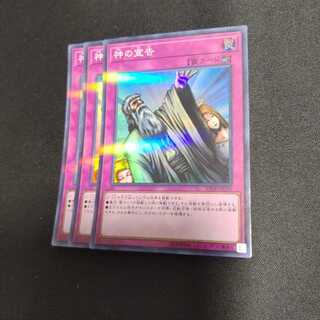 神の宣告 パラレル スーパーレア